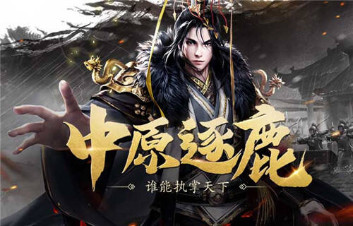 <b>3D历史战国策略手游《战国梦》安卓预约进行中</b>