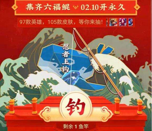 王者荣耀心愿池永久英雄皮肤领取攻略