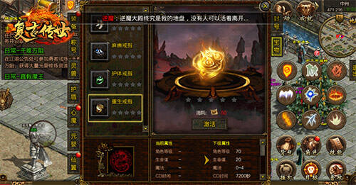 <b>《复古传世》全新特戒上线 快来激活你的专属特戒</b>