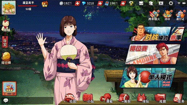 <b>相约烟火大会 《灌篮高手》手游新春版本大爆料</b>