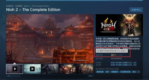 《仁王2：完全版》Steam褒贬不一 键鼠适配缺陷