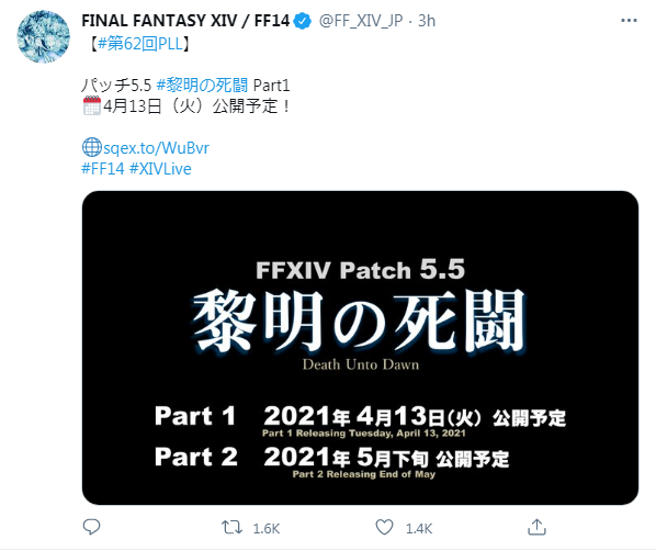 《最終幻想14》5.5版本“黎明的死斗”新情報