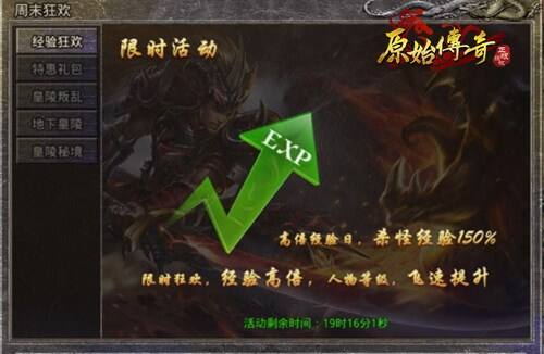 《原始传奇》限时福利来袭!众多元宝等货币等你来抢!