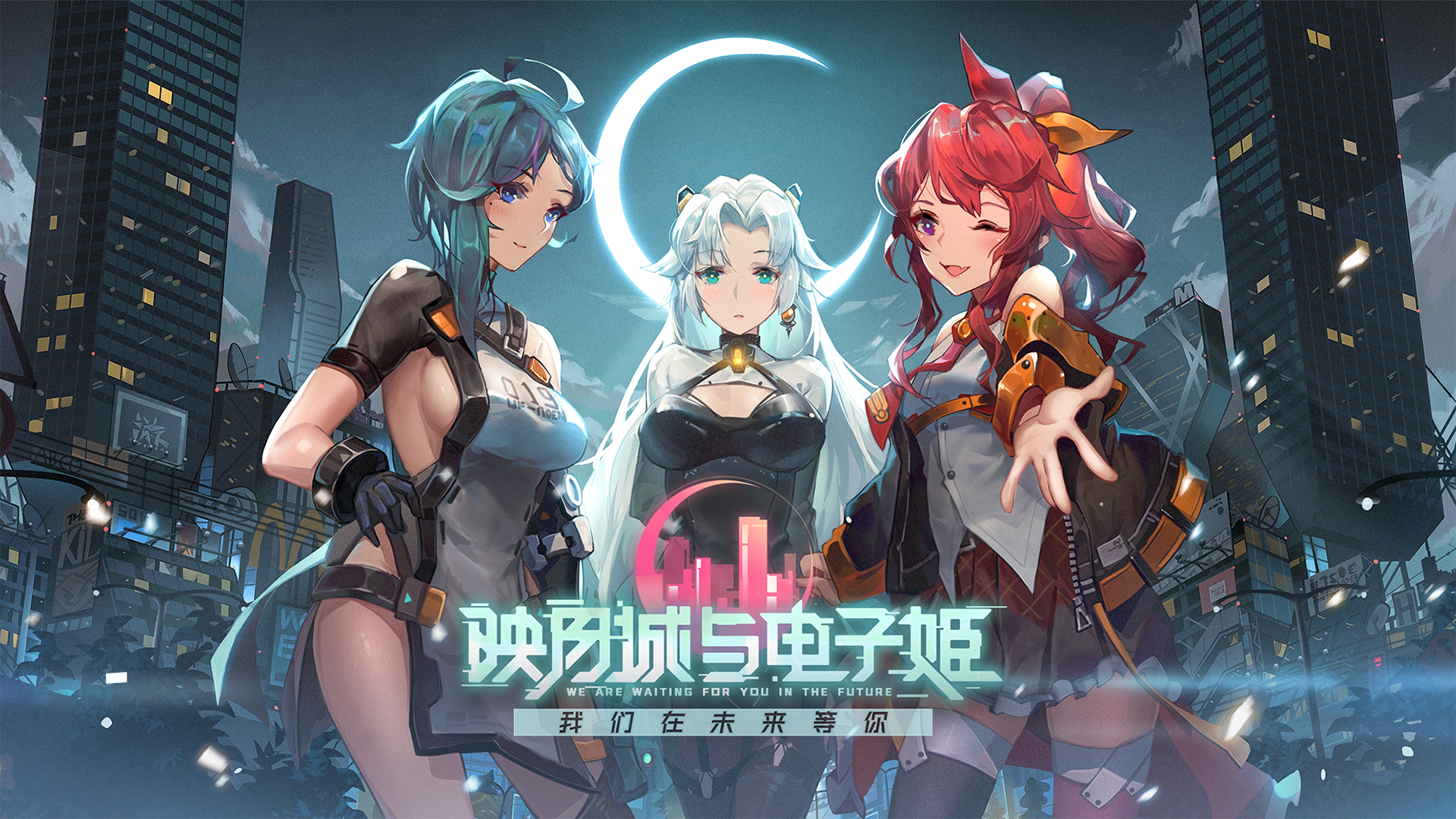 2021好玩的赛博朋克风格手游推荐 赛博朋克的光影迷乱