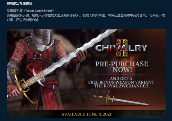 《骑士精神2》新发售日宣布 Beta测试3月26日进行玩一玩