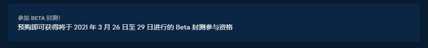 《骑士精神2》新发售日宣布 Beta测试3月26日进行玩一玩