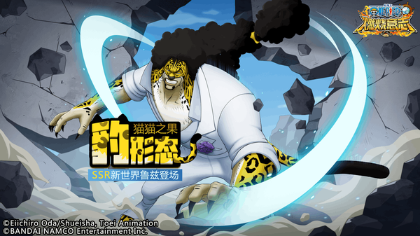 <b>最强谍报机关“CP0“《航海王燃烧意志》SSR鲁兹登场</b>