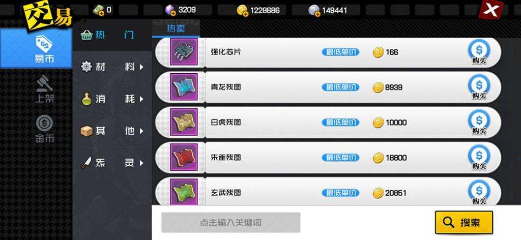 一人之下手游能赚rmb吗 游戏交易系统解析