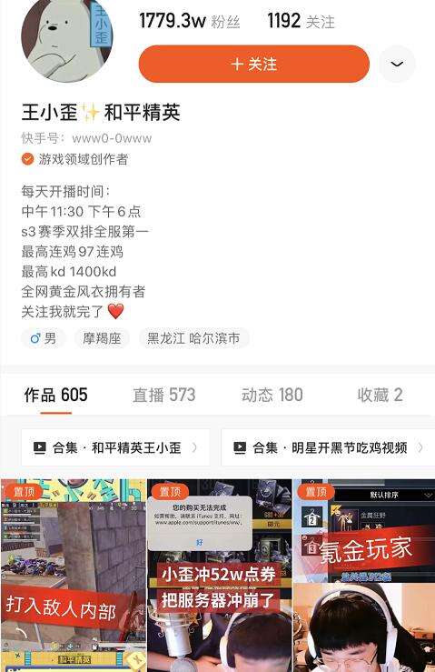 和平精英王小歪骚操作让职业选手直呼牛逼，观众：不愧是吃鸡一哥