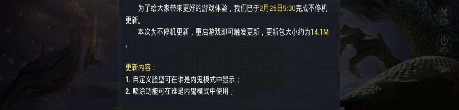 “吃鸡”2.25迎14.1M更新，1个模式2个“增加”，玩家喜笑颜开！