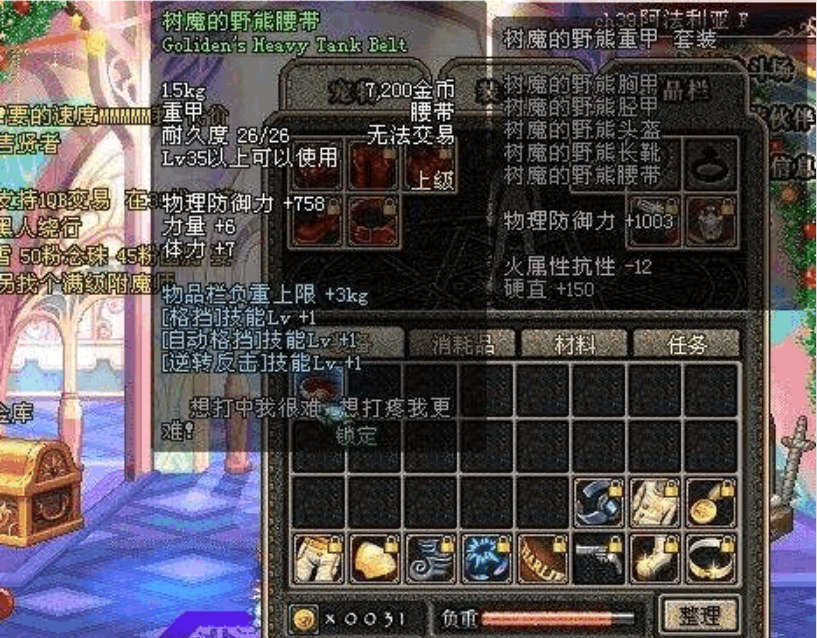 dnf史上最危险的装备，穿上后队友都想着害自己，到处都是敌人