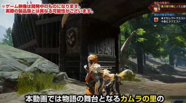 《怪猎：崛起》游戏炎火村设施展示 怪物猎杀演示