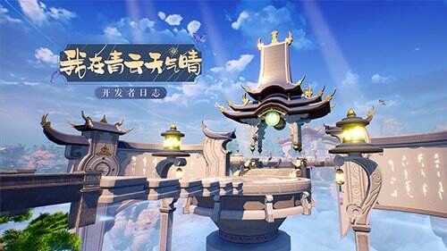 《梦幻新诛仙》2月工作汇报 以更完美姿态呈现