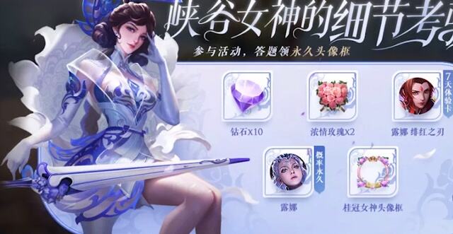 露娜新皮肤仅需6元？张大仙成全网首个体验此皮肤的主播：有牌面