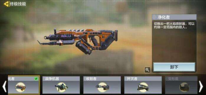 火焰喷射器是什么东西 cod手游喷射器是哪里获取