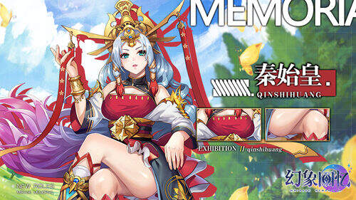 《幻象回忆》穿越时空的她：我就是你们的神