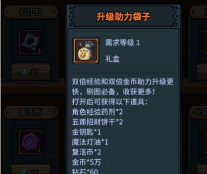 提灯与地下城杂货铺购买推荐