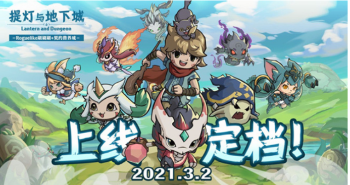 青瓷新作提灯与地下城，比DNF更地下城？