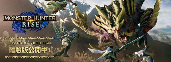 《怪物猎人崛起》新Demo下载开放 新增魔物怨虎龙