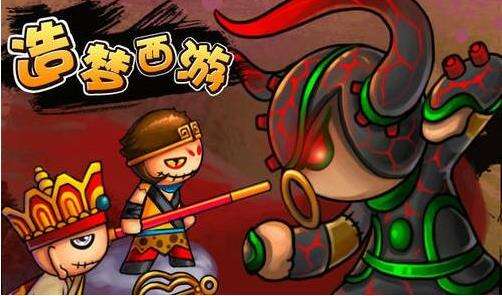 4399最优秀的小游戏造梦西游3，为何会面临倒闭？