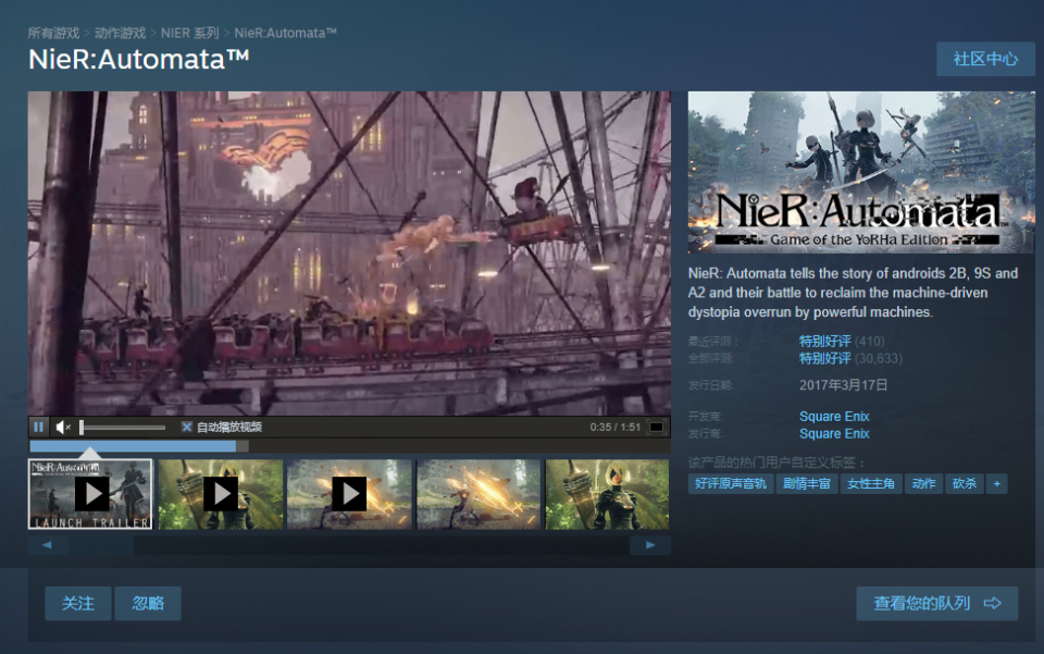 《尼尔机械纪元》年度版再引众怒 玩家评论区狂刷差评