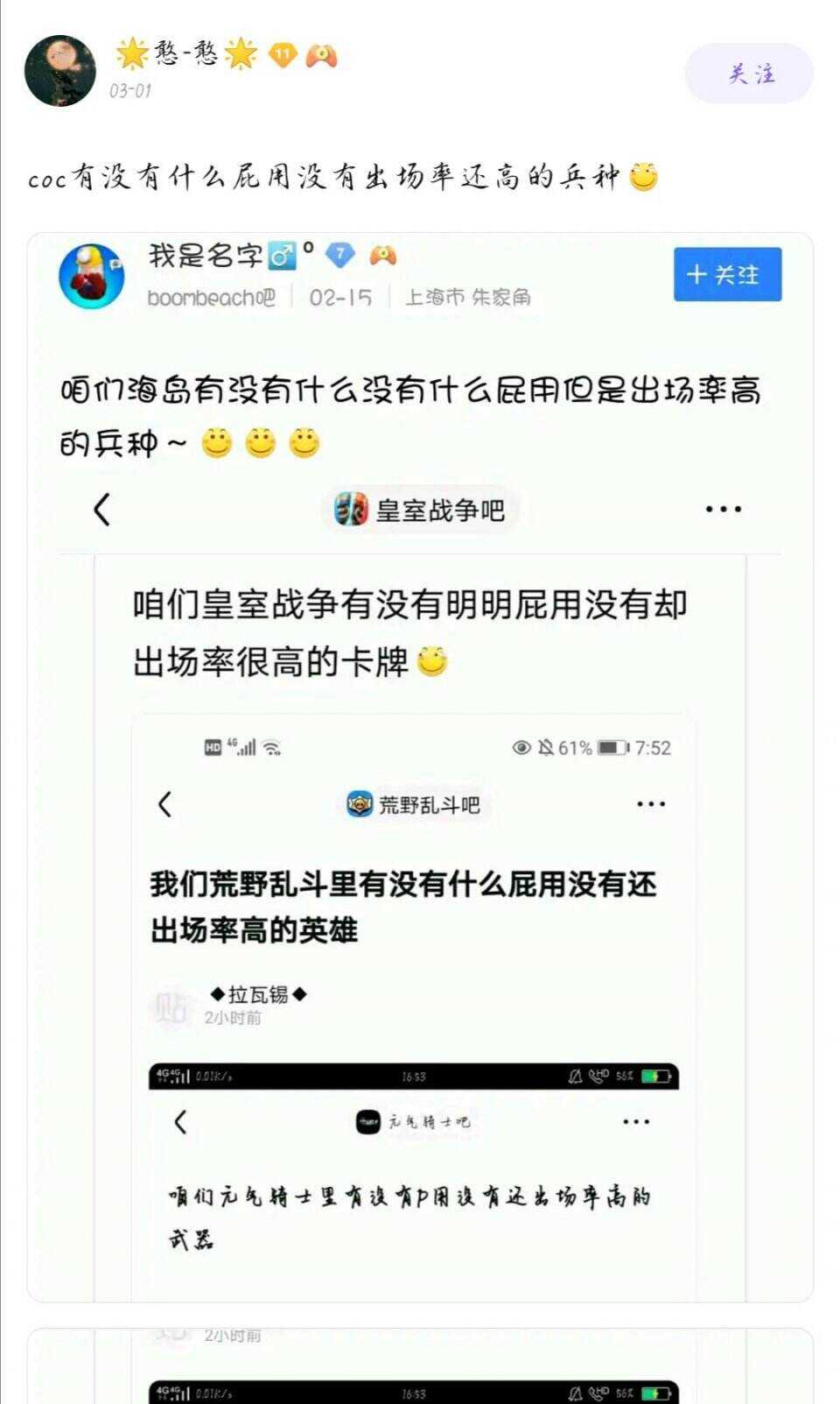 部落冲突：明明没啥用，出场率却特别高，这两个兵种都是情怀