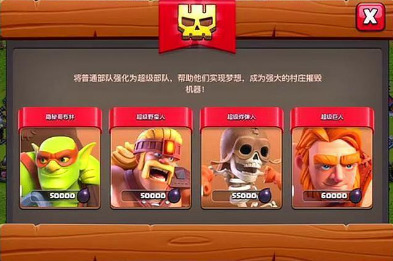 部落冲突超级兵种再添新成员，新气球落地急速，电龙宝宝清怪专家