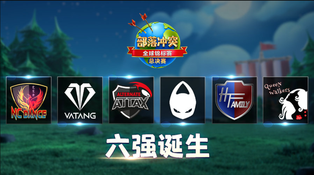 部落冲突全球锦标赛：中国队六强憾负，全华班输得让人惋惜