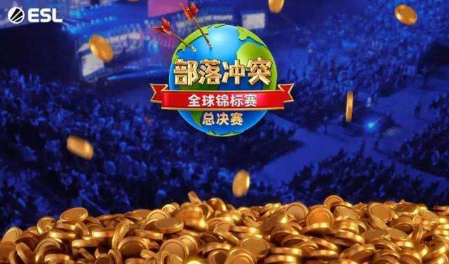 部落冲突全球锦标赛：霓裳舞惜败VAT挥别六强，S10惨剧再次上演？