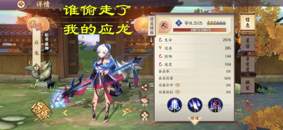 云梦四时歌：应龙没凑齐？你先不要那么急弃坑，还是可以挽救的