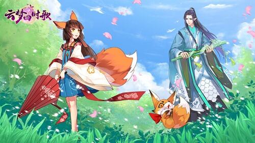 云梦四时歌 玄不解非 氪不改命 西湖的水 非酋的泪