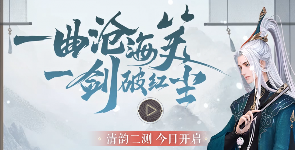 超越《楚留香》，今年国风手游的顶点，才测试5天玩家就：爽！