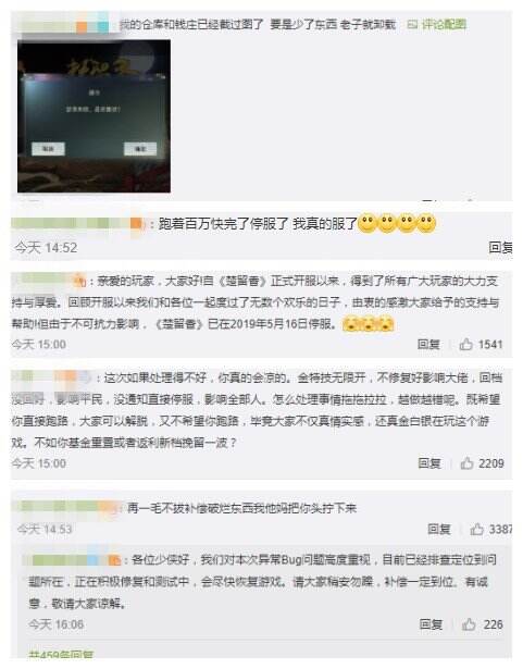 玩家被踢？又一个逆水寒？网易楚留香这次铜币还能安抚玩家吗