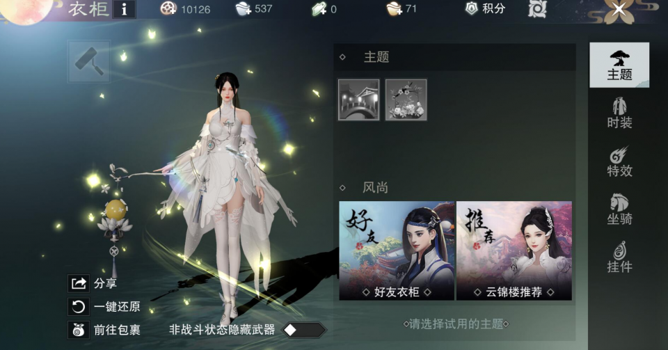 氪金手游再换爸爸，楚留香梦幻西游都得靠边，它出道即是巅峰！