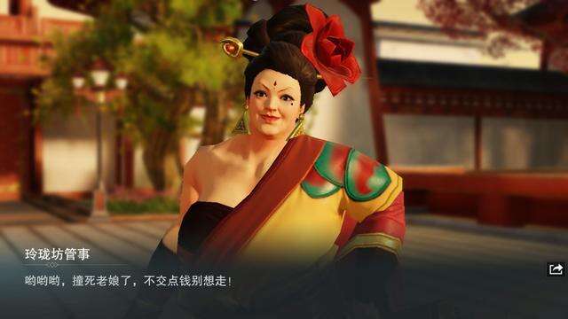 《楚留香》：为什么吃鸡也难逃碰瓷女神梁妈妈的纠缠？