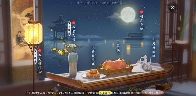 楚留香：中秋福利活动登场！经脉系统开放，少林地位将提高