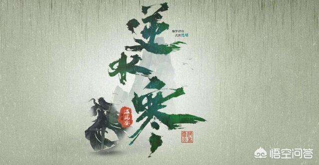 你觉得《逆水寒》和《楚留香》的剧情哪个相对较好？为什么？