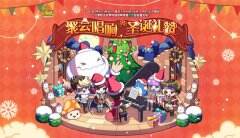 《冒险岛》双旦专题上线 我的小屋华丽添新装