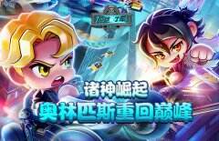 《跑跑卡丁车》X《如果历史是一群喵》 联动公布