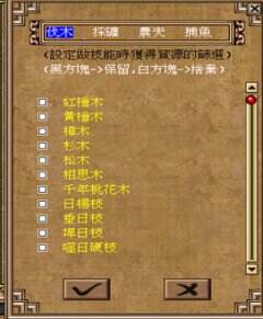 金庸群侠传online 郭靖大侠带您抢先看