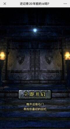 20年绘制宏伟画卷 《热血传奇》邀您一起点亮心中的美好