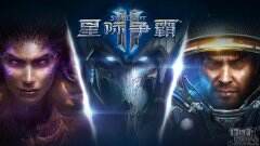 《星际争霸2》将停止制作指挥官等额外付费内容  仍会继续提供赛季更新