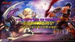 可以变成NPC或怪物！韩服《疾风之刃》推出新系统