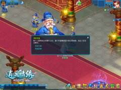 平步青云 成为朝廷重臣  来《逍遥情缘》过一把当官瘾