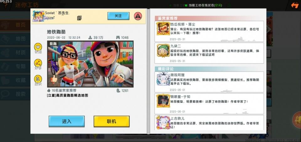 迷你世界：这张地图还原地铁跑酷 赛道曲折考反应 通关难度加倍