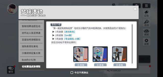 《人类一败涂地》手游：3款定制皮肤免费领，皮肤池子来到60款！