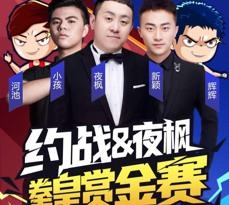 拳皇97：大神主播上演王牌对王牌，夜枫宝刀未老战胜辉辉获冠军