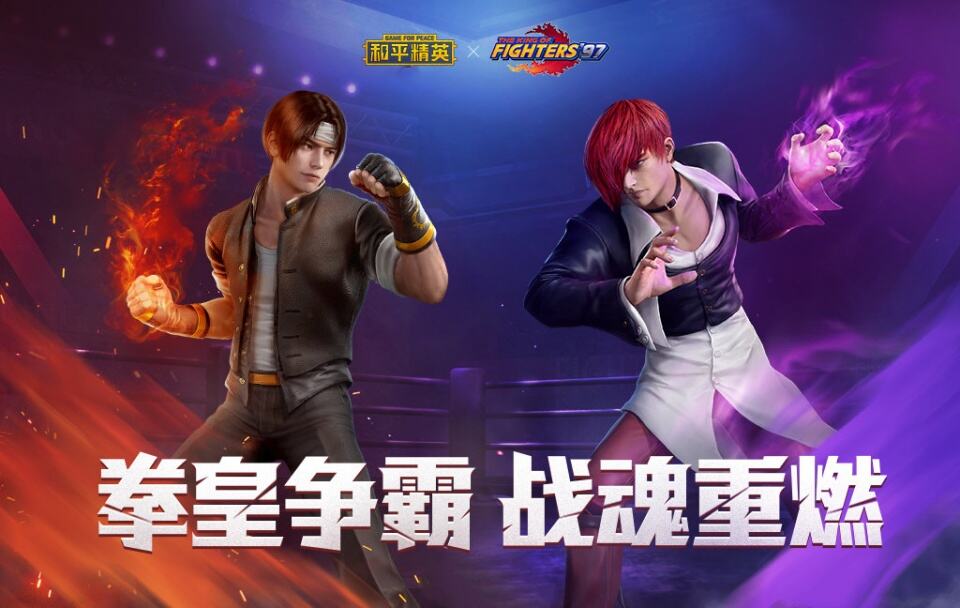 “吃鸡”光子官宣SS6新赛季，《拳皇97》正版授权，诚意满满！