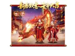 《征途2》牛年元宵专区“牛转乾坤”2月26日开启