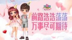 前路漫漫未来可期 盘点《劲舞团》玩家的新年计划